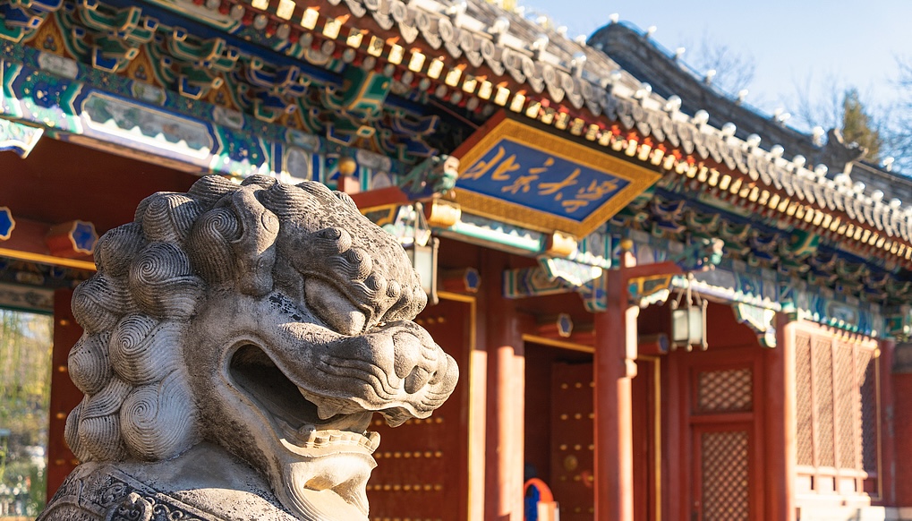 Yan Yuan Campus, Peking University